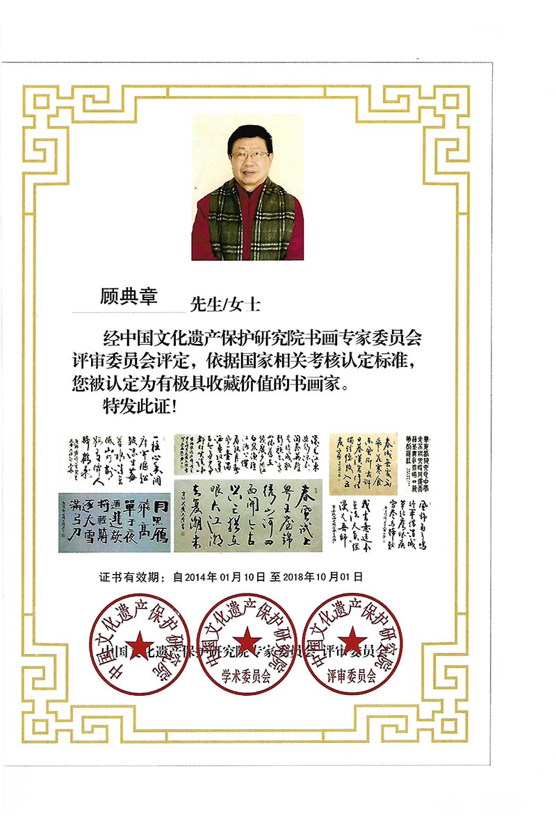 書畫收藏家da.jpg