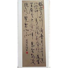 望岳——顧典章草書作品
