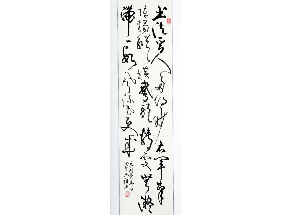 草書 16 大.jpg