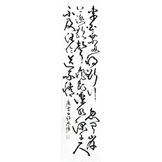 《贈(zèng)汪倫》——顧典章草書作品